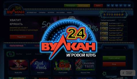 казино вулкан официальный сайт в россии 2023